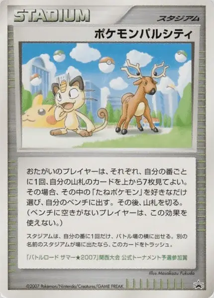 Pokémon Pal Dunkelstadt