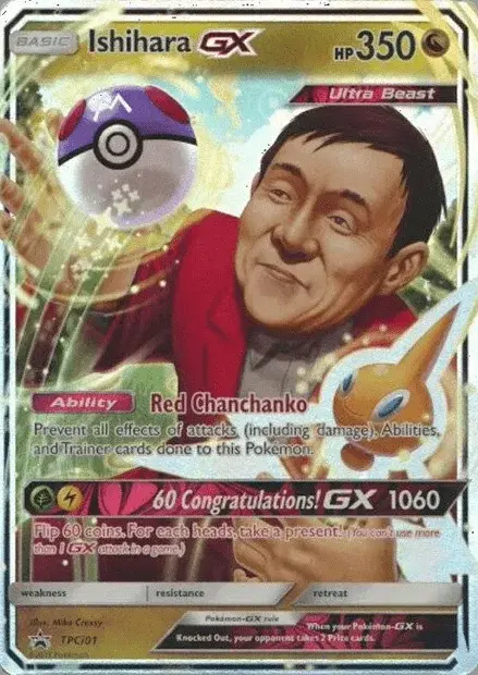 Ishihara GX