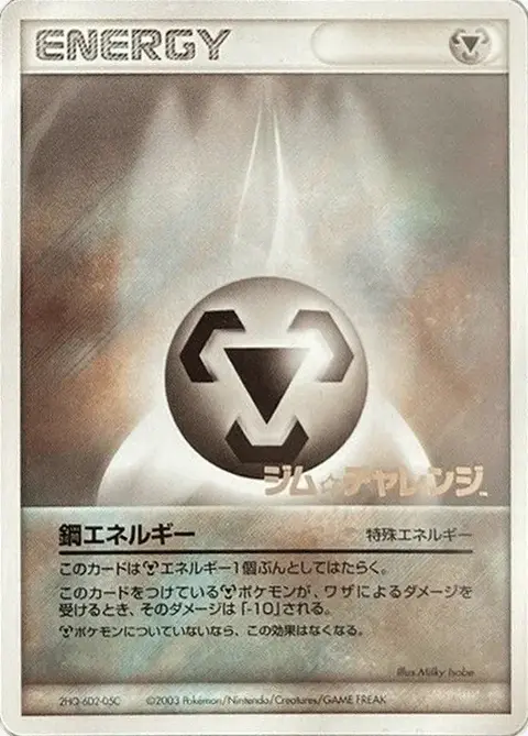 Metall Energie