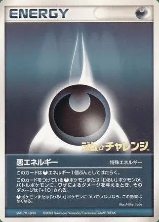 Finsternis Energie
