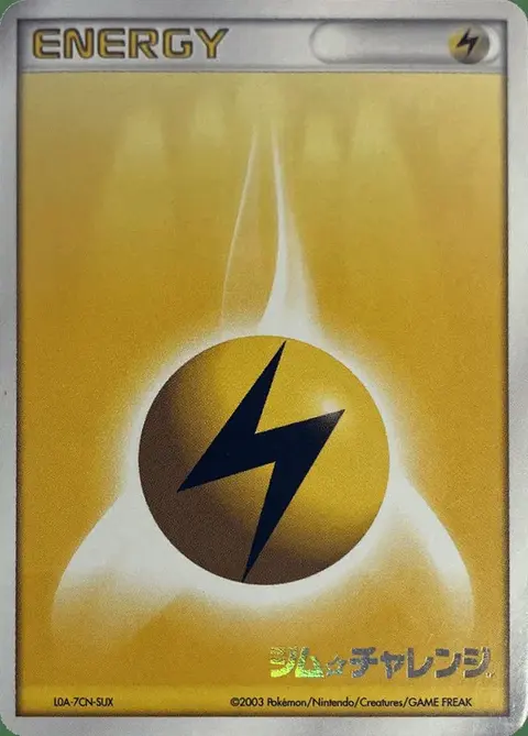 Blitz Energie