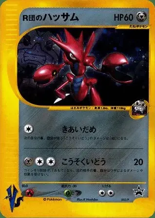 Rocket’s Scherox