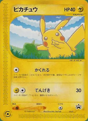 Pikachu