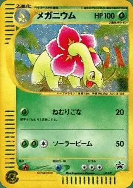 Meganie