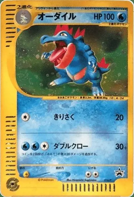 Impergator