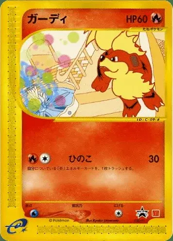 Fukano