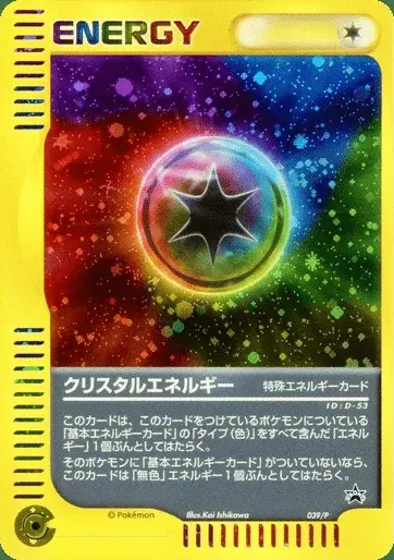 Crystal Kristall Energie