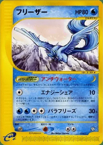 Arktos