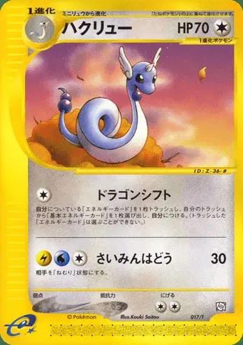 Dragonir