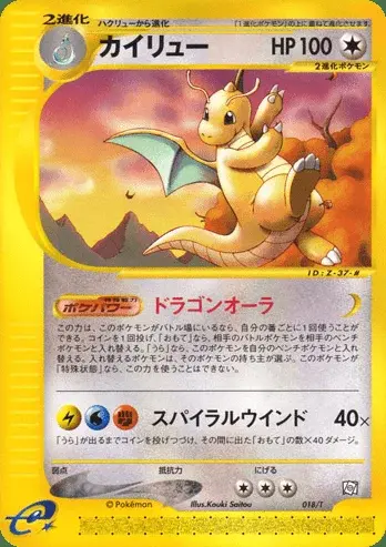 Dragoran