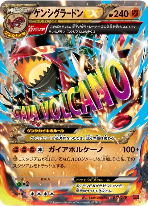 Proto-Groudon EX