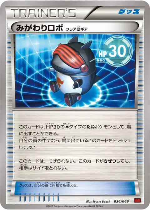 Robo-Ersatz Team Flare-Zubehör