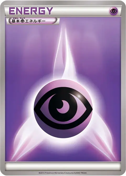 Psychoenergie