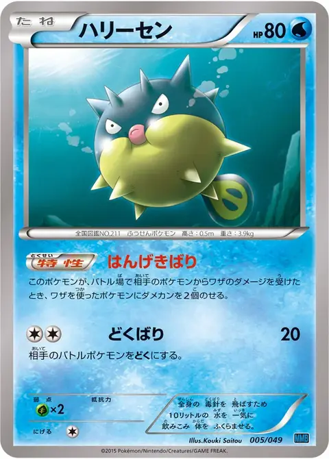 Baldorfish