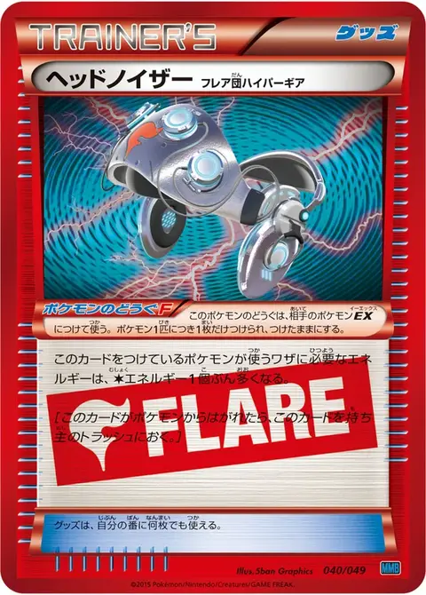 Kopfgeschirr Team Flare-Superzubehör