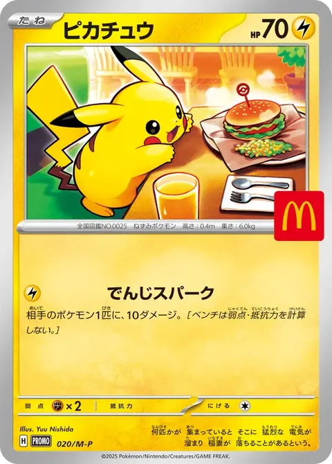 Pikachu
