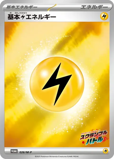 Elektroenergie