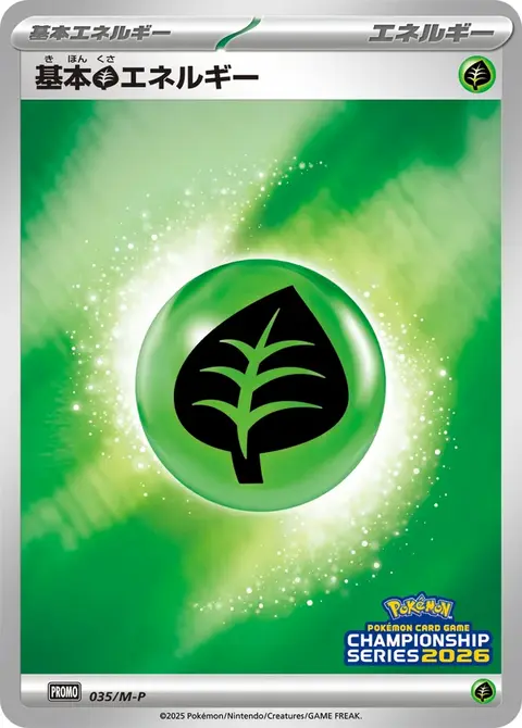 Pflanzenenergie