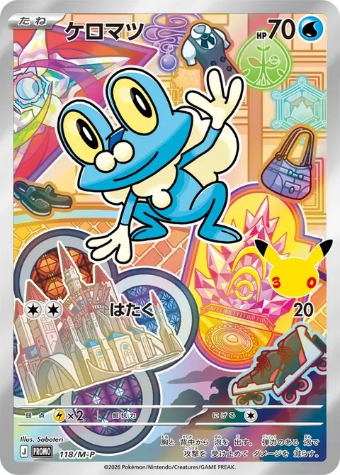 Froxy