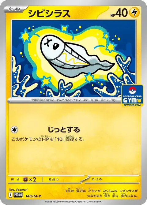 Zapplardin