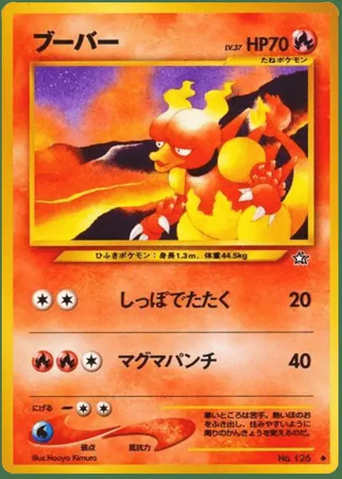 Magmar