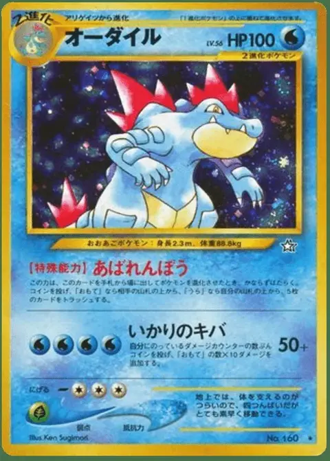 Impergator