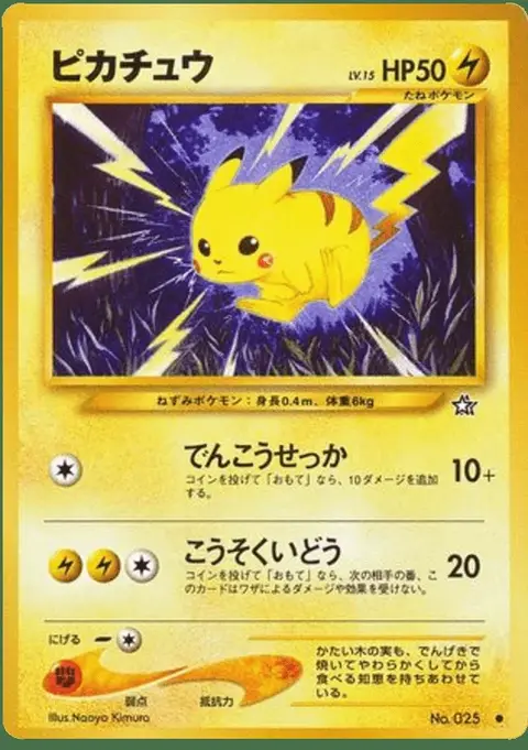 Pikachu