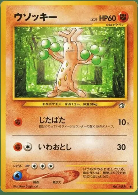 Mogelbaum