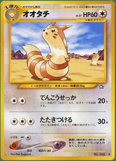 Wiesenior