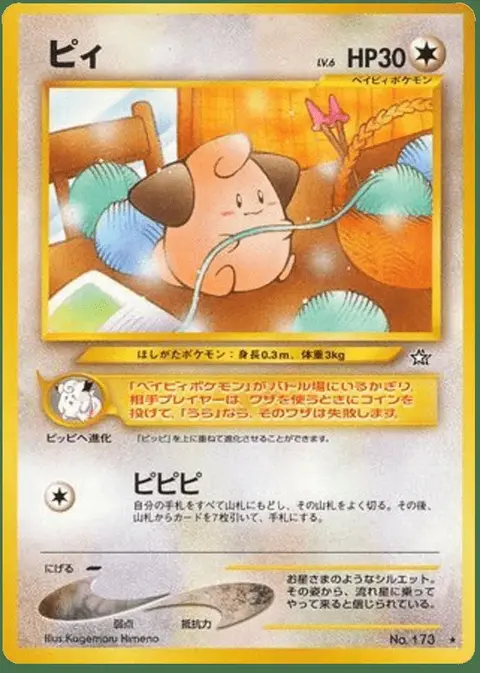 Pii