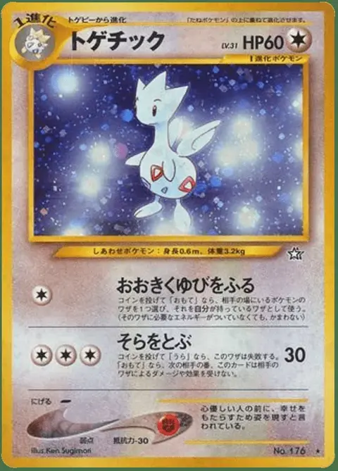 Togetic