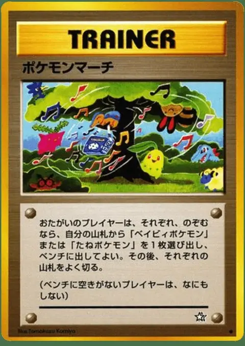 Pokémon Marsch