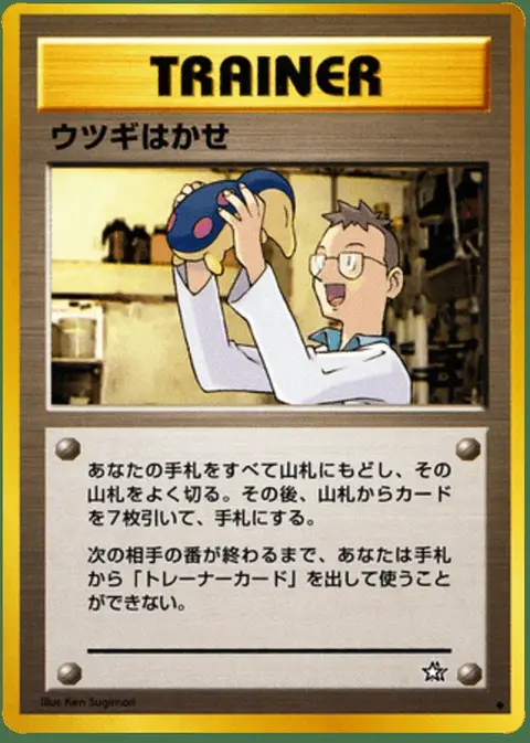 Professor Lind