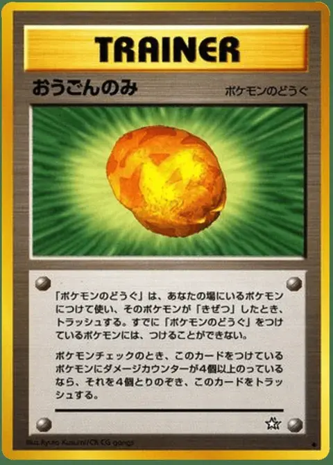 Goldbeere