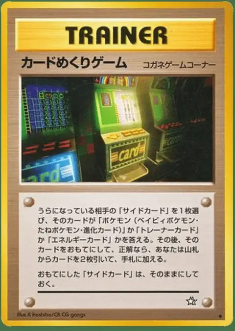 Card-Flip Game