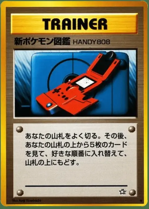 Neuer Pokedex