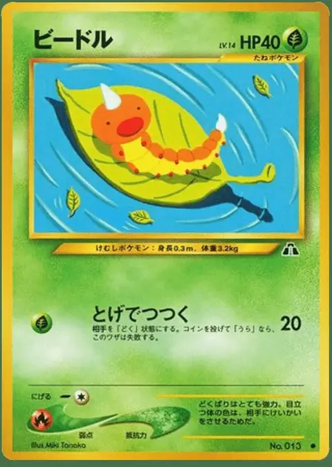 Hornliu