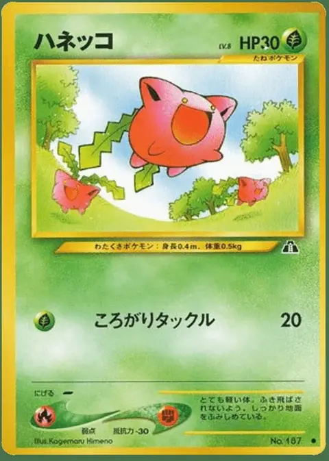 Hoppspross