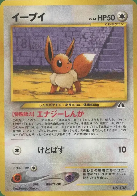 Evoli