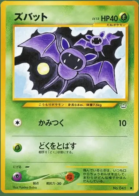 Zubat