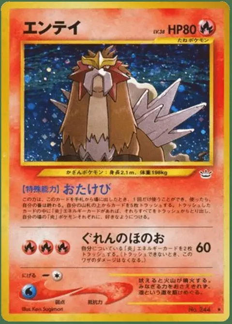 Entei