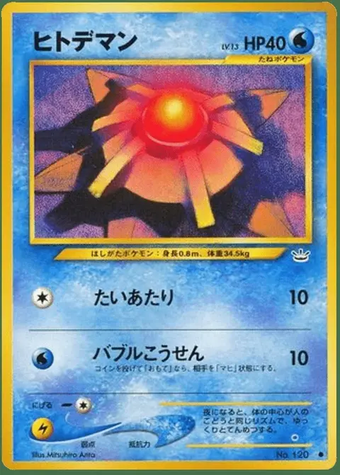 Sterndu