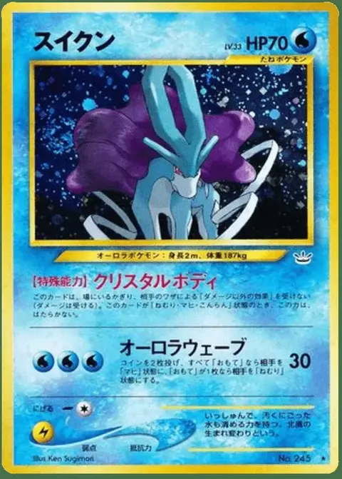 Suicune