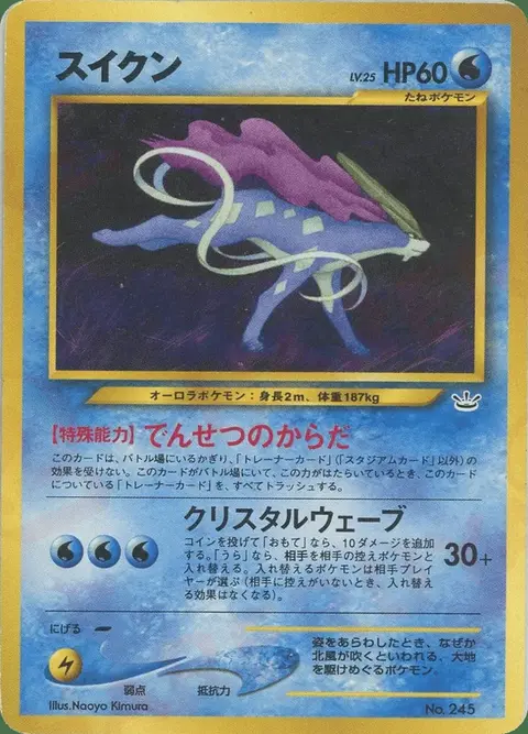 Suicune