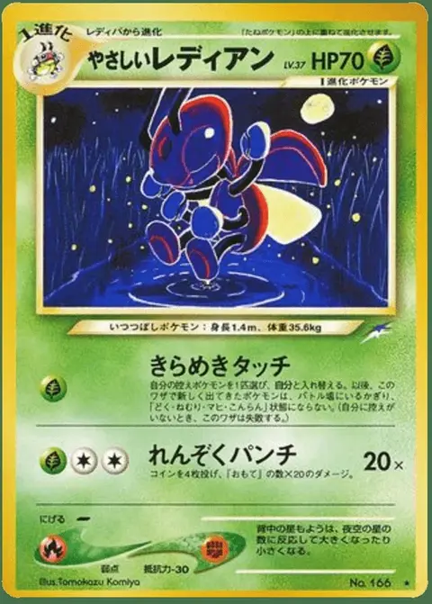 Ledian
