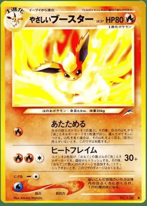 Flamara