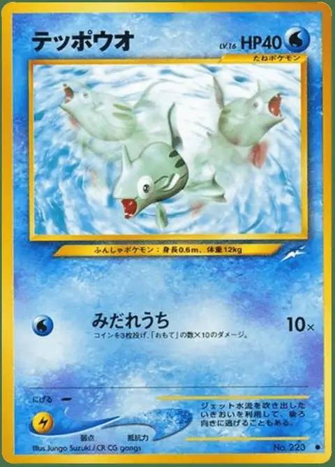 Remoraid