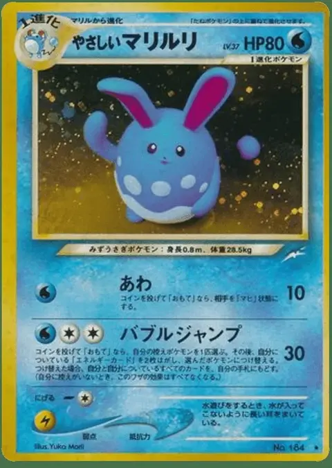 Azumarill