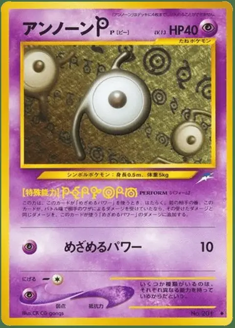 Icognito