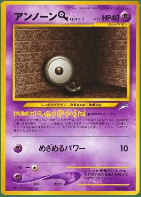 Icognito